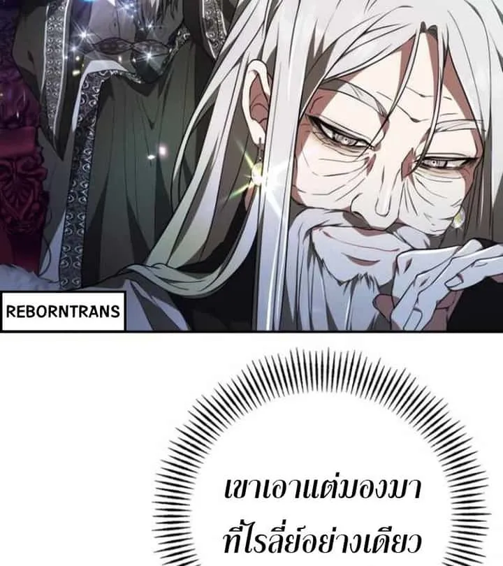 I Become a Legendary Arch Mage by Reading a Book ฉันกลายเป็นจอมเวทย์ในตำนานจากการอ่านหนังสือ ตอนที่ 38 หน้า 73
