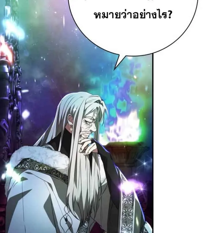 I Become a Legendary Arch Mage by Reading a Book ฉันกลายเป็นจอมเวทย์ในตำนานจากการอ่านหนังสือ ตอนที่ 38 หน้า 76