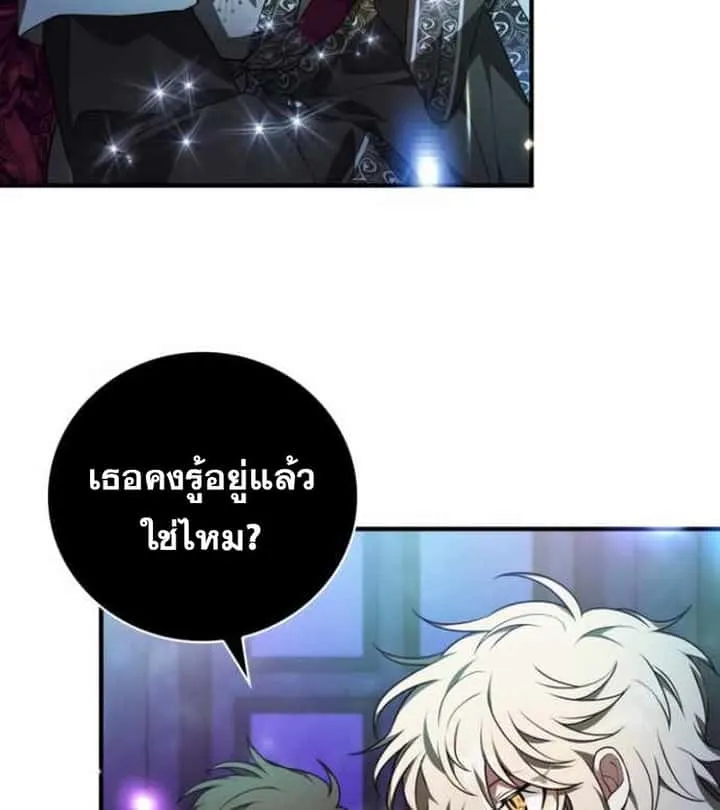I Become a Legendary Arch Mage by Reading a Book ฉันกลายเป็นจอมเวทย์ในตำนานจากการอ่านหนังสือ ตอนที่ 38 หน้า 77