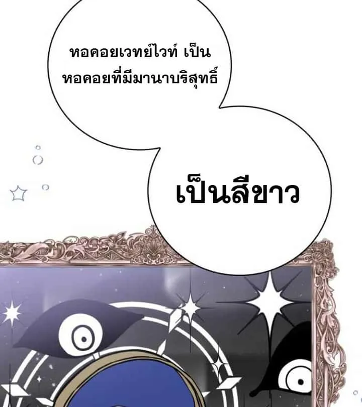 I Become a Legendary Arch Mage by Reading a Book ฉันกลายเป็นจอมเวทย์ในตำนานจากการอ่านหนังสือ ตอนที่ 38 หน้า 81