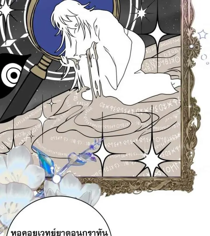 I Become a Legendary Arch Mage by Reading a Book ฉันกลายเป็นจอมเวทย์ในตำนานจากการอ่านหนังสือ ตอนที่ 38 หน้า 82