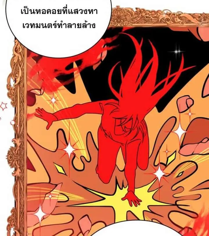 I Become a Legendary Arch Mage by Reading a Book ฉันกลายเป็นจอมเวทย์ในตำนานจากการอ่านหนังสือ ตอนที่ 38 หน้า 83