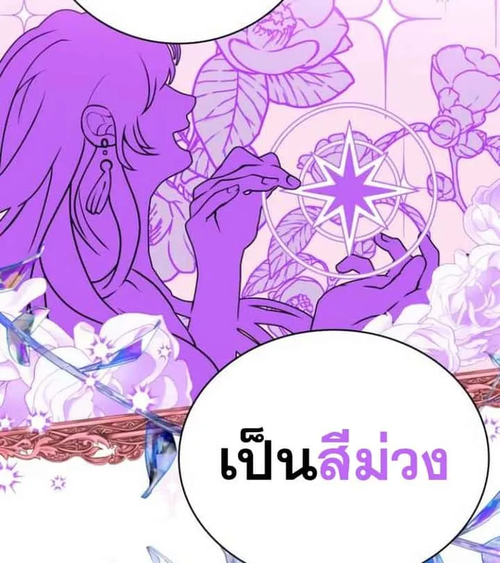 I Become a Legendary Arch Mage by Reading a Book ฉันกลายเป็นจอมเวทย์ในตำนานจากการอ่านหนังสือ ตอนที่ 38 หน้า 85