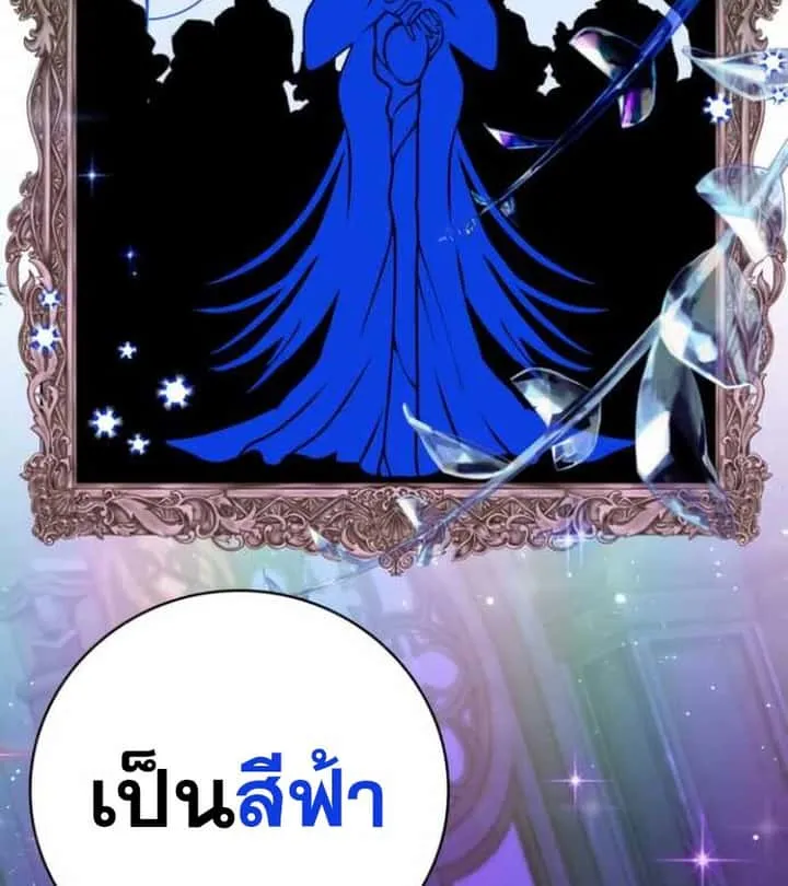 I Become a Legendary Arch Mage by Reading a Book ฉันกลายเป็นจอมเวทย์ในตำนานจากการอ่านหนังสือ ตอนที่ 38 หน้า 87
