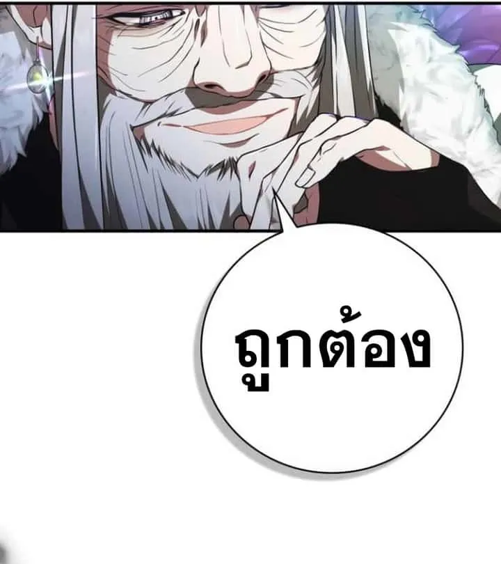 I Become a Legendary Arch Mage by Reading a Book ฉันกลายเป็นจอมเวทย์ในตำนานจากการอ่านหนังสือ ตอนที่ 38 หน้า 90