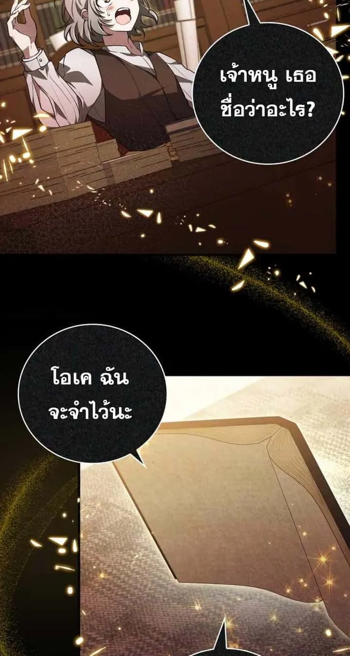 I Become a Legendary Arch Mage by Reading a Book ฉันกลายเป็นจอมเวทย์ในตำนานจากการอ่านหนังสือ ตอนที่ 39 หน้า 103