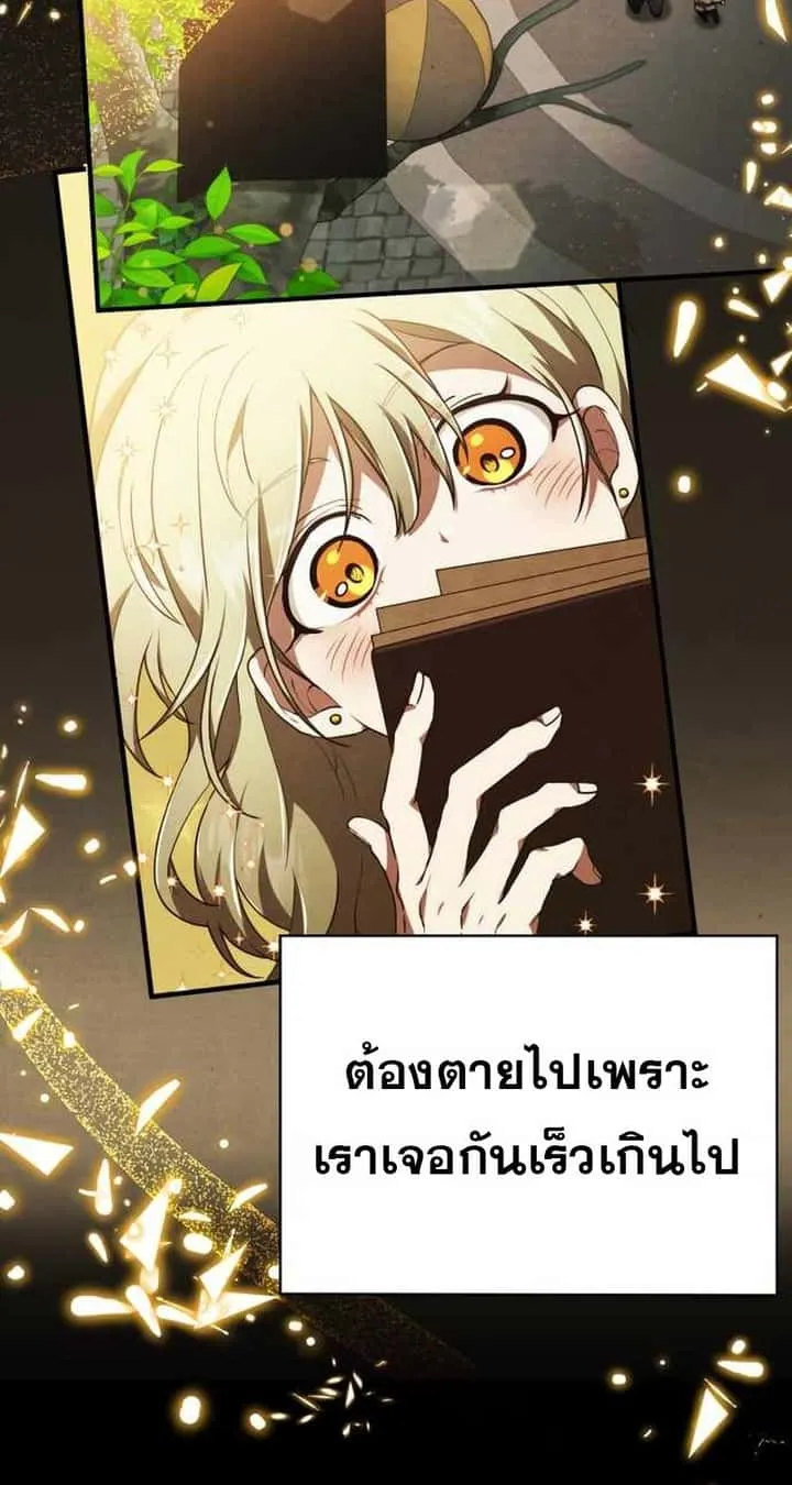 I Become a Legendary Arch Mage by Reading a Book ฉันกลายเป็นจอมเวทย์ในตำนานจากการอ่านหนังสือ ตอนที่ 39 หน้า 112
