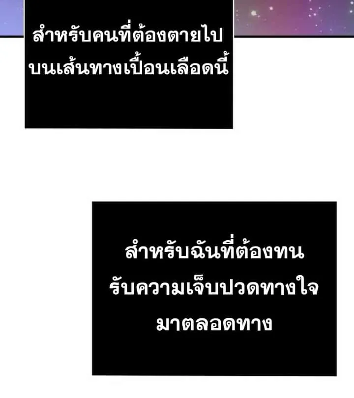 I Become a Legendary Arch Mage by Reading a Book ฉันกลายเป็นจอมเวทย์ในตำนานจากการอ่านหนังสือ ตอนที่ 39 หน้า 119