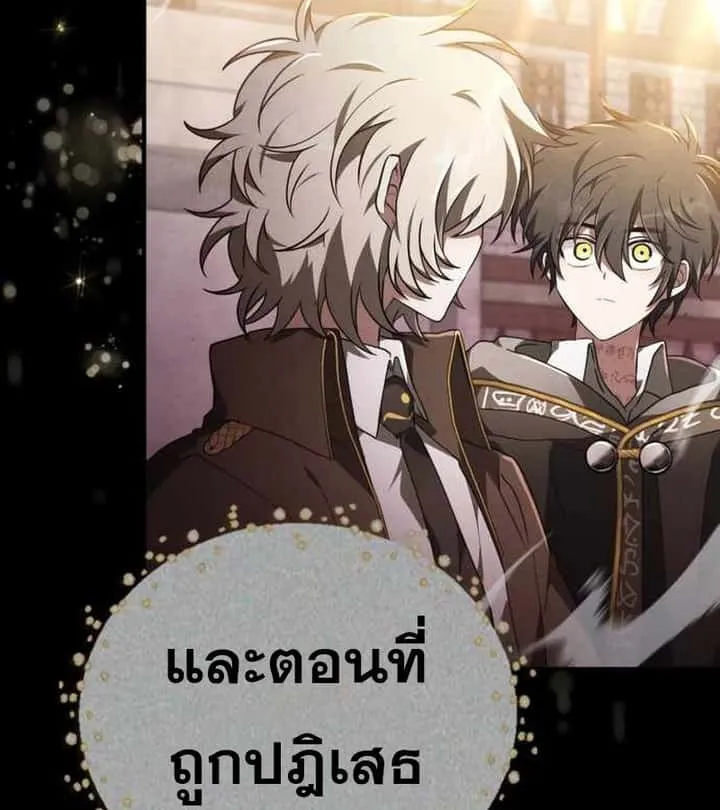 I Become a Legendary Arch Mage by Reading a Book ฉันกลายเป็นจอมเวทย์ในตำนานจากการอ่านหนังสือ ตอนที่ 39 หน้า 126