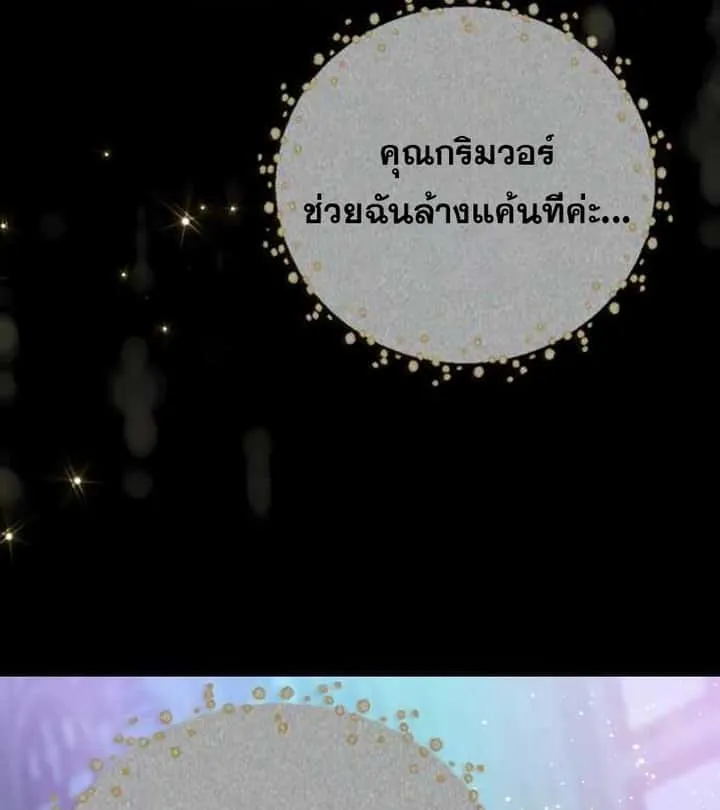 I Become a Legendary Arch Mage by Reading a Book ฉันกลายเป็นจอมเวทย์ในตำนานจากการอ่านหนังสือ ตอนที่ 39 หน้า 129