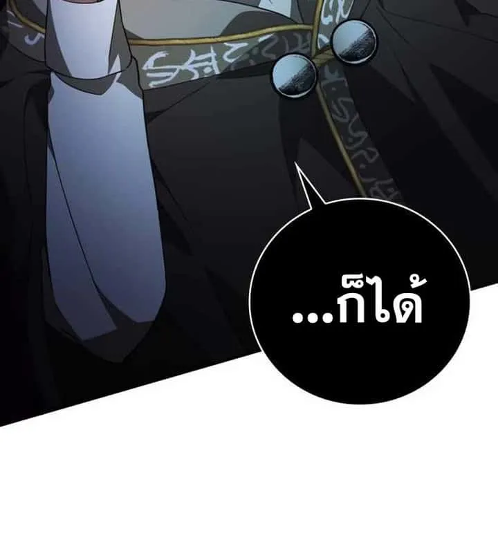 I Become a Legendary Arch Mage by Reading a Book ฉันกลายเป็นจอมเวทย์ในตำนานจากการอ่านหนังสือ ตอนที่ 39 หน้า 132