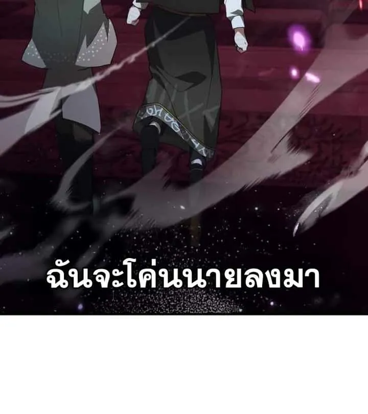 I Become a Legendary Arch Mage by Reading a Book ฉันกลายเป็นจอมเวทย์ในตำนานจากการอ่านหนังสือ ตอนที่ 39 หน้า 137