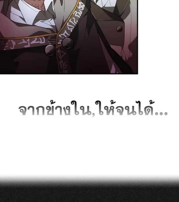 I Become a Legendary Arch Mage by Reading a Book ฉันกลายเป็นจอมเวทย์ในตำนานจากการอ่านหนังสือ ตอนที่ 39 หน้า 139