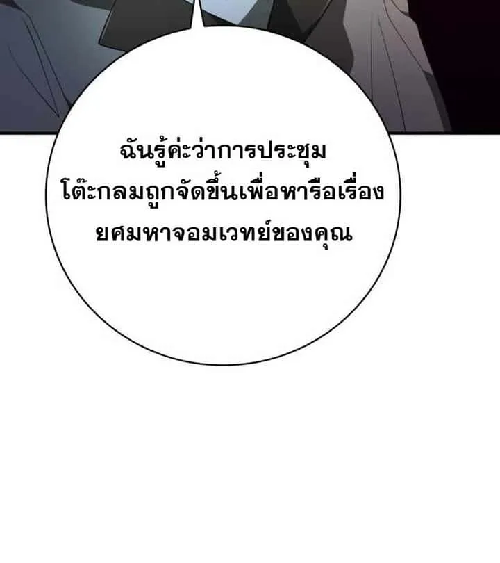 I Become a Legendary Arch Mage by Reading a Book ฉันกลายเป็นจอมเวทย์ในตำนานจากการอ่านหนังสือ ตอนที่ 39 หน้า 146