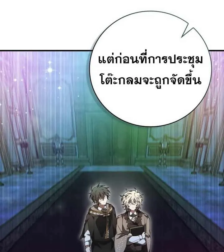 I Become a Legendary Arch Mage by Reading a Book ฉันกลายเป็นจอมเวทย์ในตำนานจากการอ่านหนังสือ ตอนที่ 39 หน้า 149