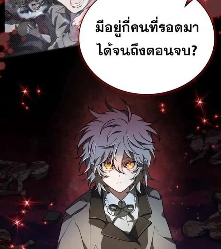 I Become a Legendary Arch Mage by Reading a Book ฉันกลายเป็นจอมเวทย์ในตำนานจากการอ่านหนังสือ ตอนที่ 39 หน้า 15