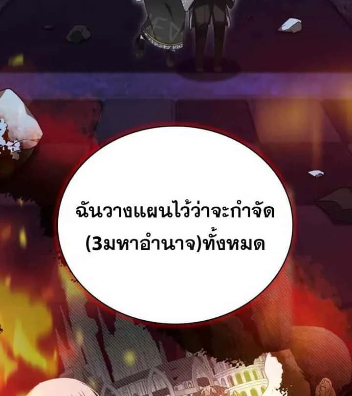 I Become a Legendary Arch Mage by Reading a Book ฉันกลายเป็นจอมเวทย์ในตำนานจากการอ่านหนังสือ ตอนที่ 39 หน้า 150