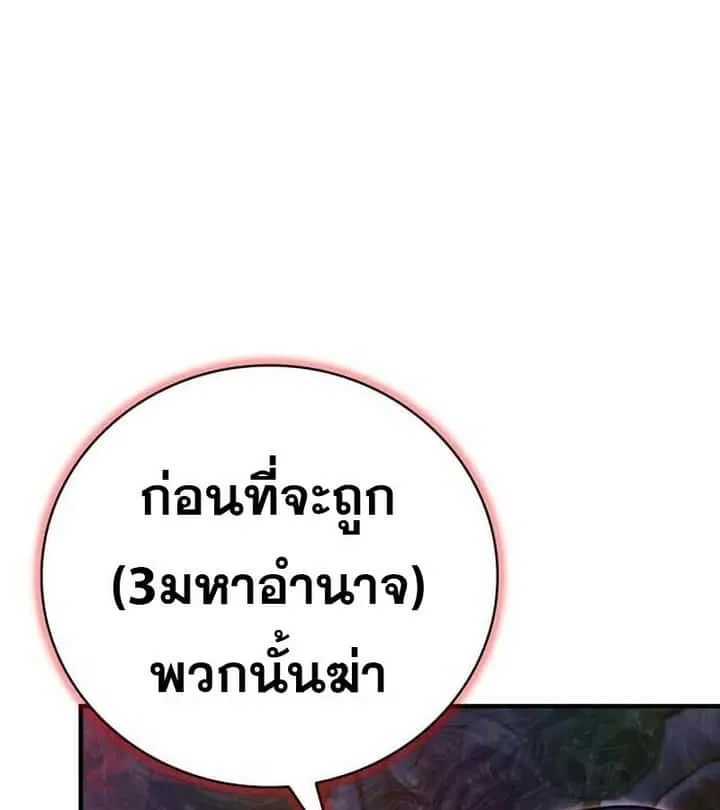 I Become a Legendary Arch Mage by Reading a Book ฉันกลายเป็นจอมเวทย์ในตำนานจากการอ่านหนังสือ ตอนที่ 39 หน้า 152