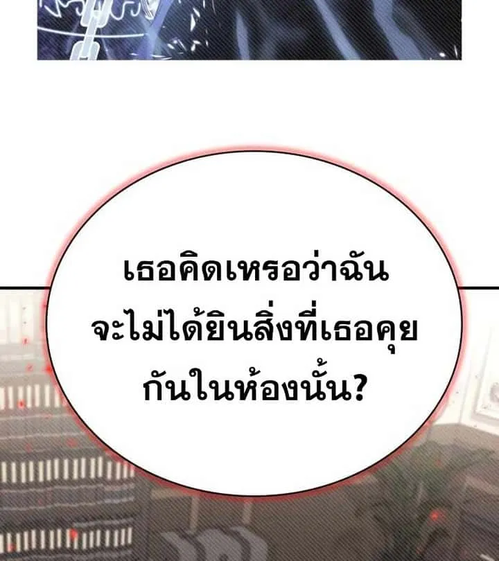 I Become a Legendary Arch Mage by Reading a Book ฉันกลายเป็นจอมเวทย์ในตำนานจากการอ่านหนังสือ ตอนที่ 39 หน้า 160