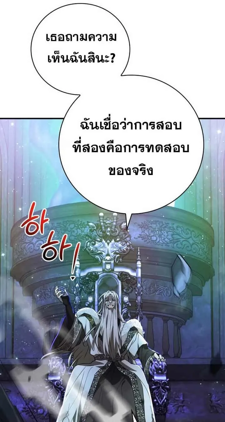 I Become a Legendary Arch Mage by Reading a Book ฉันกลายเป็นจอมเวทย์ในตำนานจากการอ่านหนังสือ ตอนที่ 39 หน้า 18