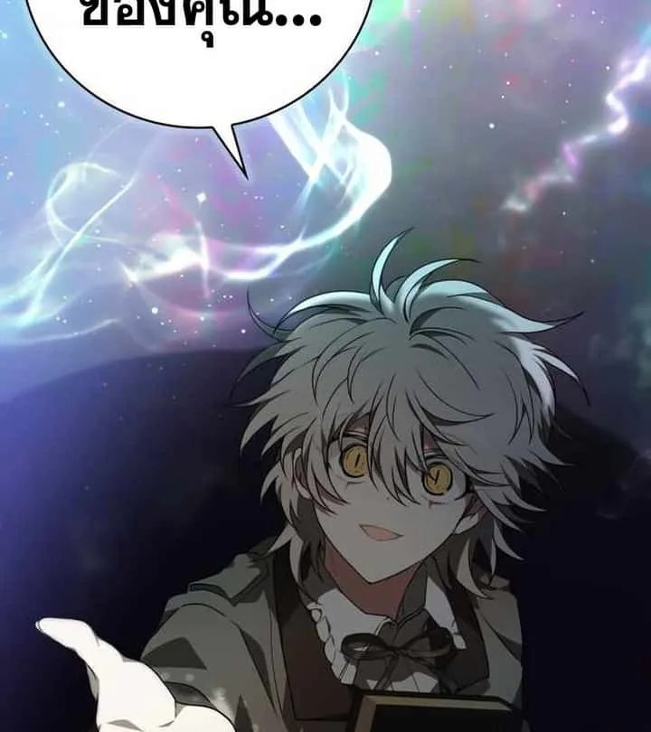 I Become a Legendary Arch Mage by Reading a Book ฉันกลายเป็นจอมเวทย์ในตำนานจากการอ่านหนังสือ ตอนที่ 39 หน้า 2