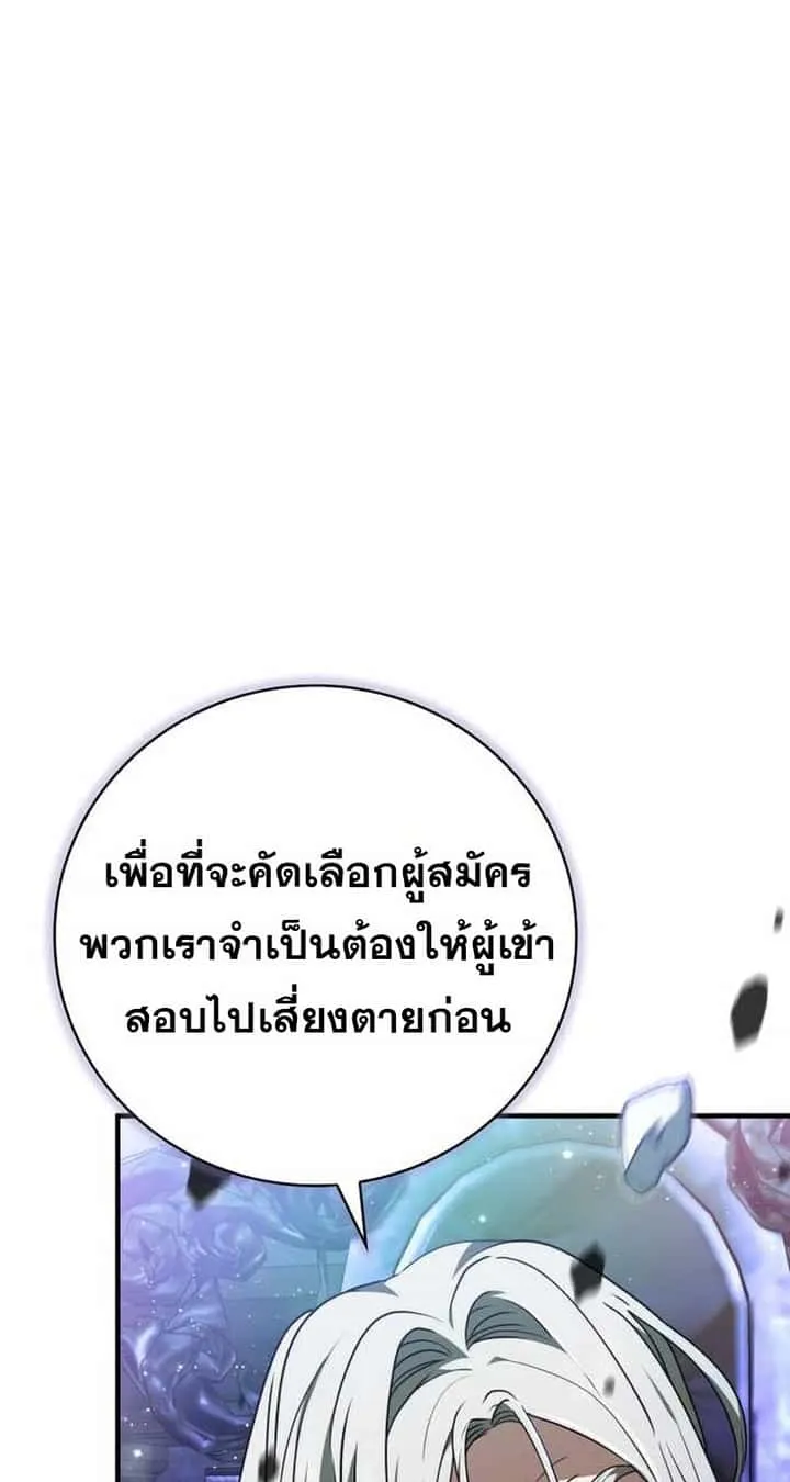I Become a Legendary Arch Mage by Reading a Book ฉันกลายเป็นจอมเวทย์ในตำนานจากการอ่านหนังสือ ตอนที่ 39 หน้า 21