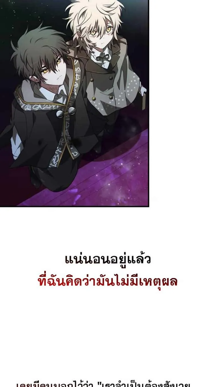I Become a Legendary Arch Mage by Reading a Book ฉันกลายเป็นจอมเวทย์ในตำนานจากการอ่านหนังสือ ตอนที่ 39 หน้า 23