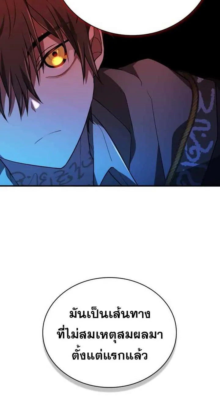 I Become a Legendary Arch Mage by Reading a Book ฉันกลายเป็นจอมเวทย์ในตำนานจากการอ่านหนังสือ ตอนที่ 39 หน้า 26