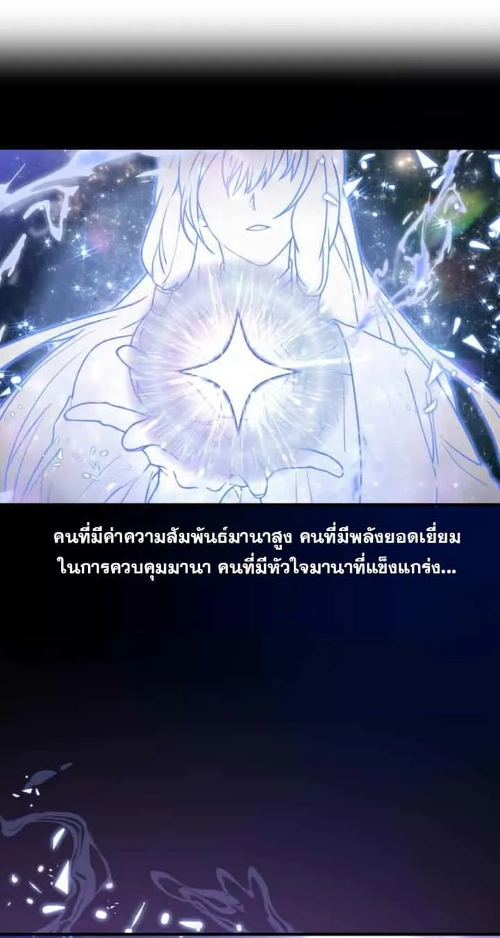 I Become a Legendary Arch Mage by Reading a Book ฉันกลายเป็นจอมเวทย์ในตำนานจากการอ่านหนังสือ ตอนที่ 39 หน้า 27