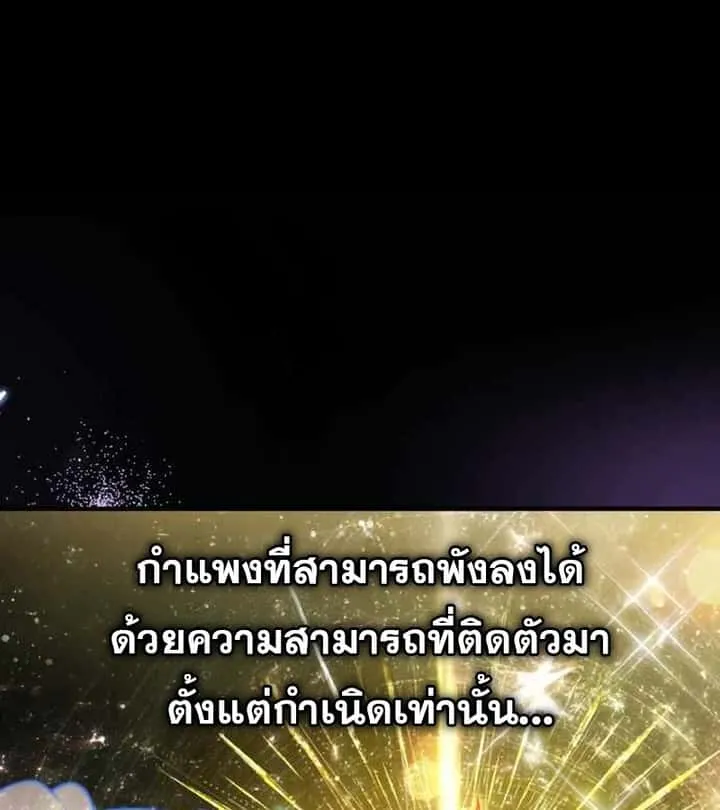 I Become a Legendary Arch Mage by Reading a Book ฉันกลายเป็นจอมเวทย์ในตำนานจากการอ่านหนังสือ ตอนที่ 39 หน้า 32