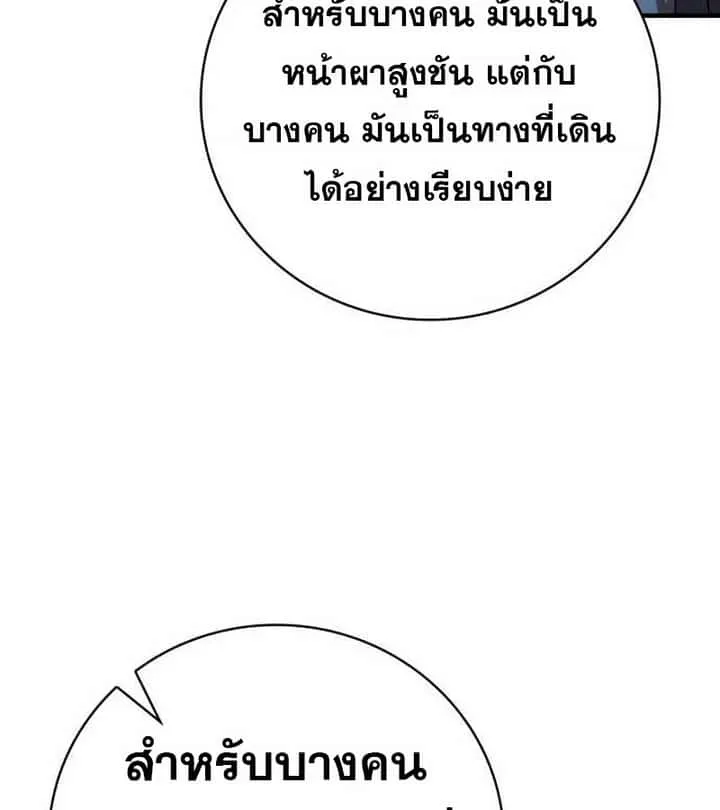 I Become a Legendary Arch Mage by Reading a Book ฉันกลายเป็นจอมเวทย์ในตำนานจากการอ่านหนังสือ ตอนที่ 39 หน้า 37