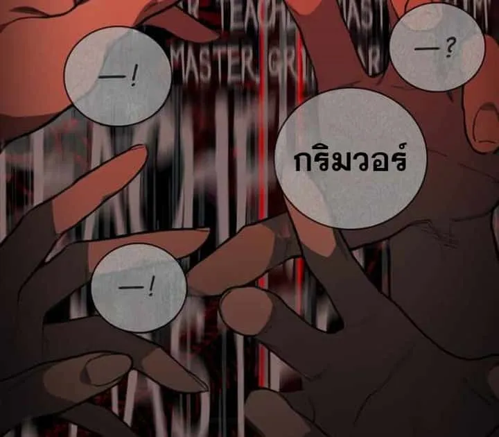 I Become a Legendary Arch Mage by Reading a Book ฉันกลายเป็นจอมเวทย์ในตำนานจากการอ่านหนังสือ ตอนที่ 39 หน้า 47