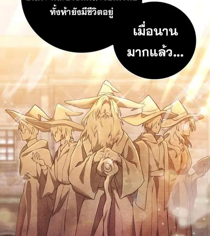 I Become a Legendary Arch Mage by Reading a Book ฉันกลายเป็นจอมเวทย์ในตำนานจากการอ่านหนังสือ ตอนที่ 39 หน้า 56