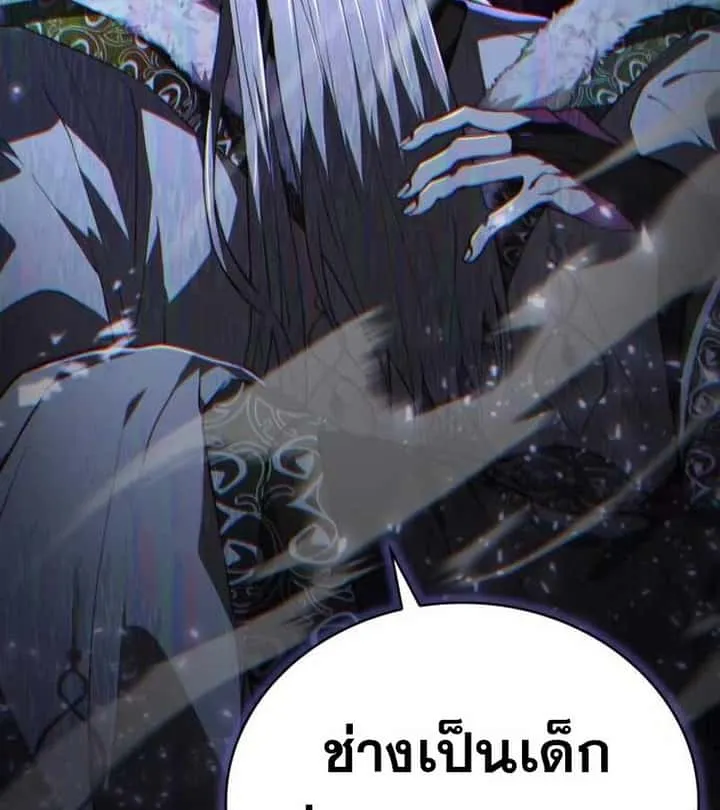 I Become a Legendary Arch Mage by Reading a Book ฉันกลายเป็นจอมเวทย์ในตำนานจากการอ่านหนังสือ ตอนที่ 39 หน้า 6
