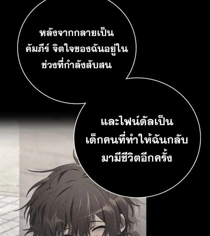 I Become a Legendary Arch Mage by Reading a Book ฉันกลายเป็นจอมเวทย์ในตำนานจากการอ่านหนังสือ ตอนที่ 39 หน้า 60