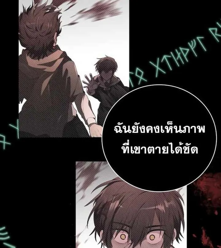 I Become a Legendary Arch Mage by Reading a Book ฉันกลายเป็นจอมเวทย์ในตำนานจากการอ่านหนังสือ ตอนที่ 39 หน้า 62