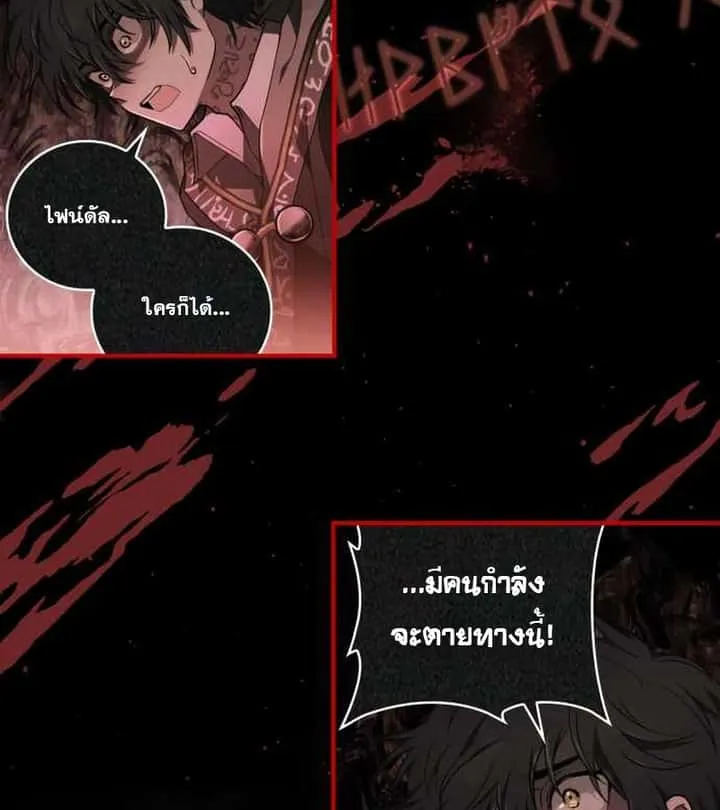 I Become a Legendary Arch Mage by Reading a Book ฉันกลายเป็นจอมเวทย์ในตำนานจากการอ่านหนังสือ ตอนที่ 39 หน้า 64