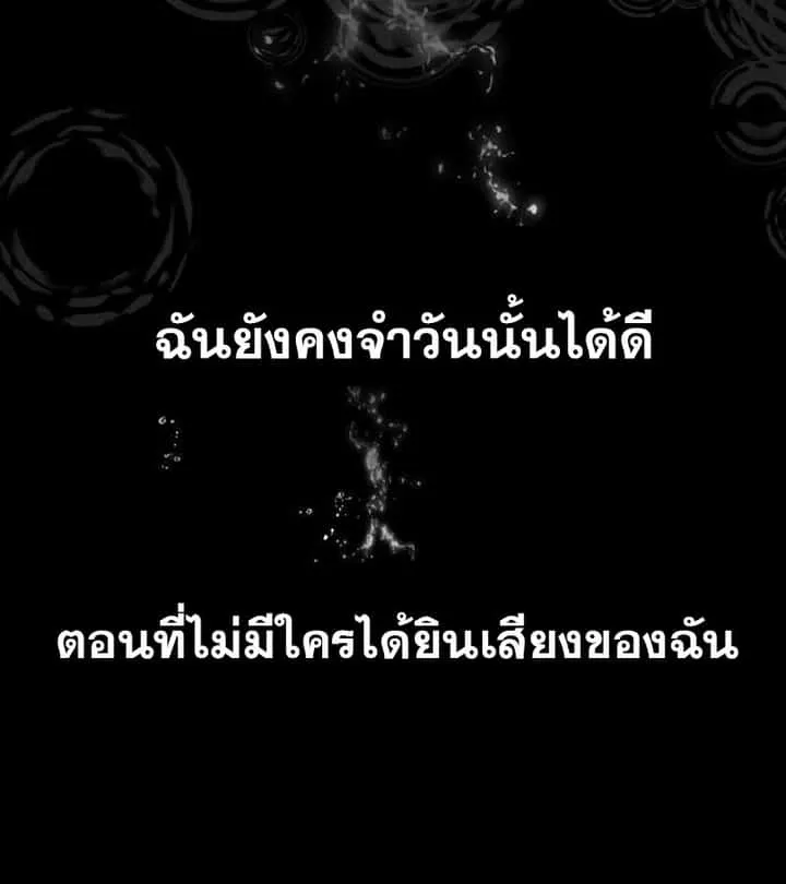 I Become a Legendary Arch Mage by Reading a Book ฉันกลายเป็นจอมเวทย์ในตำนานจากการอ่านหนังสือ ตอนที่ 39 หน้า 68