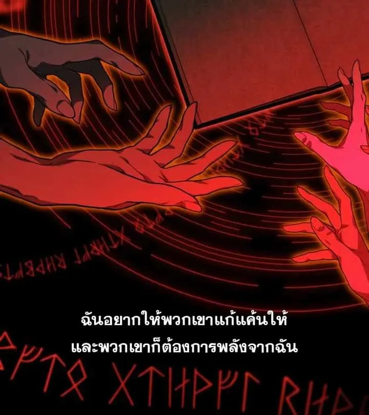 I Become a Legendary Arch Mage by Reading a Book ฉันกลายเป็นจอมเวทย์ในตำนานจากการอ่านหนังสือ ตอนที่ 39 หน้า 72