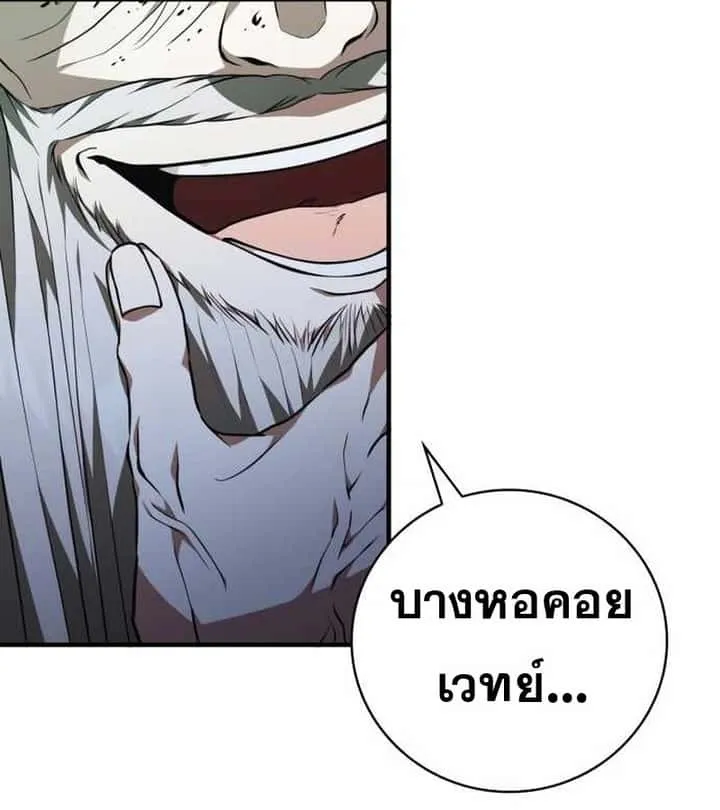 I Become a Legendary Arch Mage by Reading a Book ฉันกลายเป็นจอมเวทย์ในตำนานจากการอ่านหนังสือ ตอนที่ 39 หน้า 8