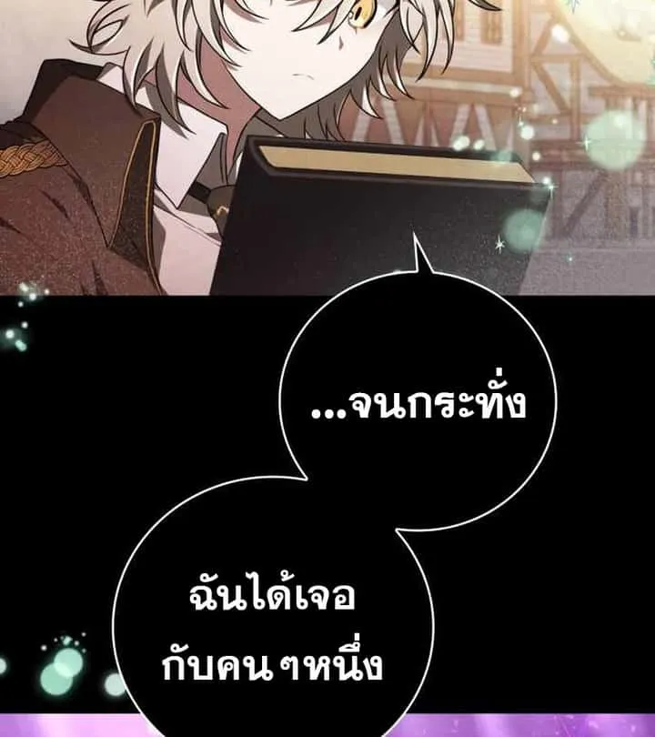 I Become a Legendary Arch Mage by Reading a Book ฉันกลายเป็นจอมเวทย์ในตำนานจากการอ่านหนังสือ ตอนที่ 39 หน้า 80