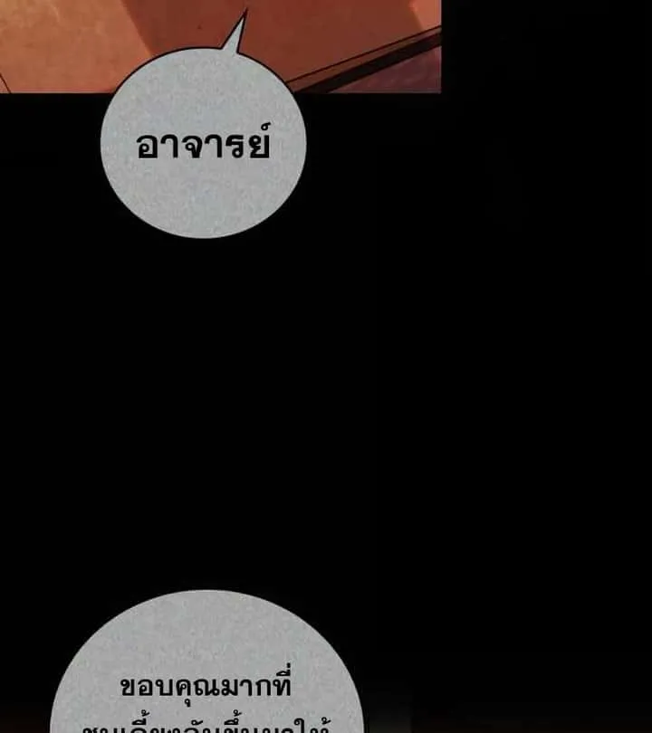 I Become a Legendary Arch Mage by Reading a Book ฉันกลายเป็นจอมเวทย์ในตำนานจากการอ่านหนังสือ ตอนที่ 39 หน้า 89