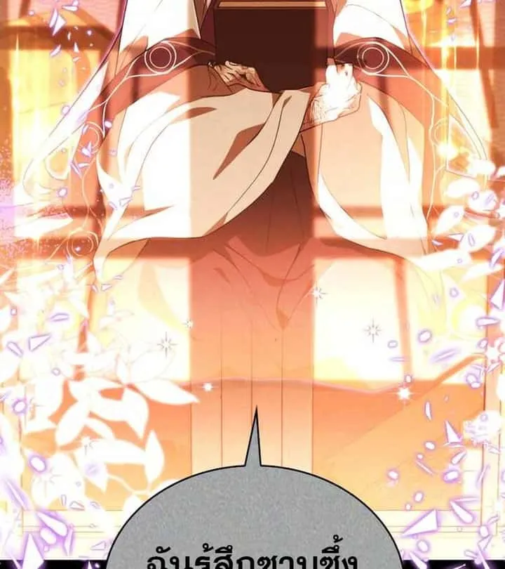 I Become a Legendary Arch Mage by Reading a Book ฉันกลายเป็นจอมเวทย์ในตำนานจากการอ่านหนังสือ ตอนที่ 39 หน้า 91
