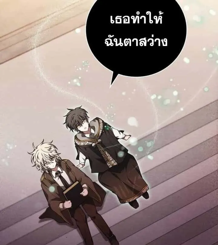 I Become a Legendary Arch Mage by Reading a Book ฉันกลายเป็นจอมเวทย์ในตำนานจากการอ่านหนังสือ ตอนที่ 39 หน้า 95