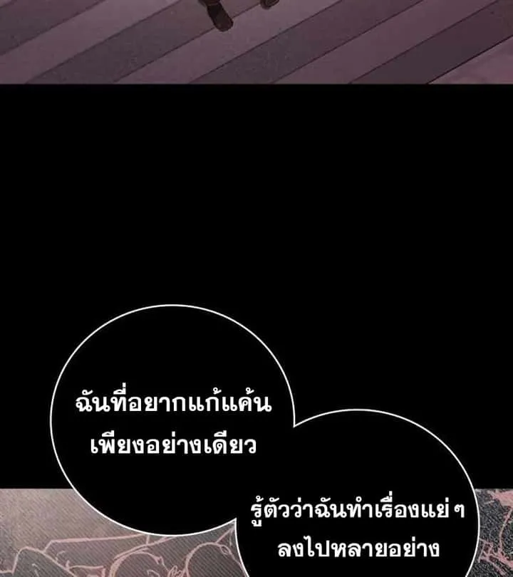 I Become a Legendary Arch Mage by Reading a Book ฉันกลายเป็นจอมเวทย์ในตำนานจากการอ่านหนังสือ ตอนที่ 39 หน้า 96