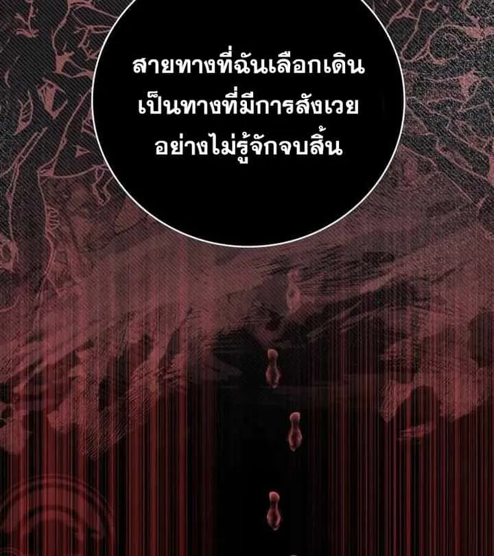 I Become a Legendary Arch Mage by Reading a Book ฉันกลายเป็นจอมเวทย์ในตำนานจากการอ่านหนังสือ ตอนที่ 39 หน้า 98