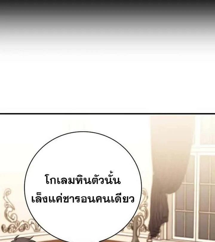 I Become a Legendary Arch Mage by Reading a Book ฉันกลายเป็นจอมเวทย์ในตำนานจากการอ่านหนังสือ ตอนที่ 40 หน้า 101