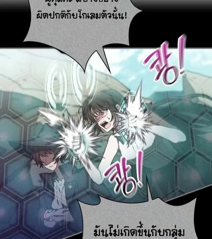 I Become a Legendary Arch Mage by Reading a Book ฉันกลายเป็นจอมเวทย์ในตำนานจากการอ่านหนังสือ ตอนที่ 40 หน้า 104