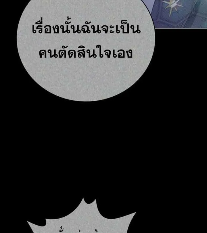 I Become a Legendary Arch Mage by Reading a Book ฉันกลายเป็นจอมเวทย์ในตำนานจากการอ่านหนังสือ ตอนที่ 40 หน้า 107