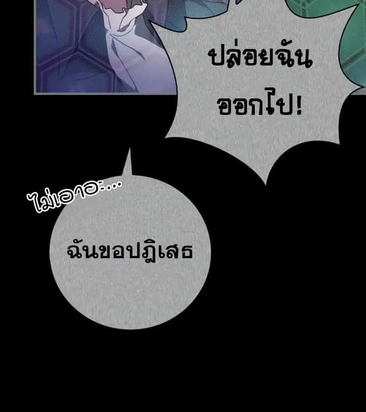 I Become a Legendary Arch Mage by Reading a Book ฉันกลายเป็นจอมเวทย์ในตำนานจากการอ่านหนังสือ ตอนที่ 40 หน้า 109